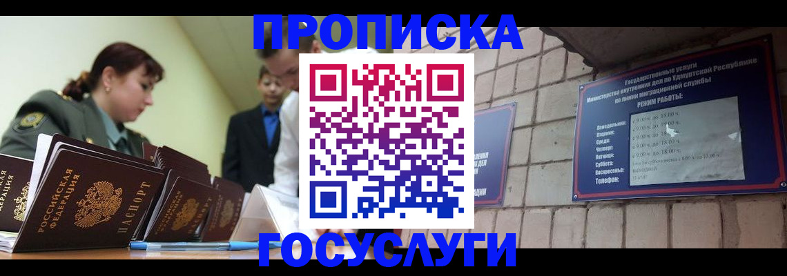 временная регистрация поиск в Рузаевке