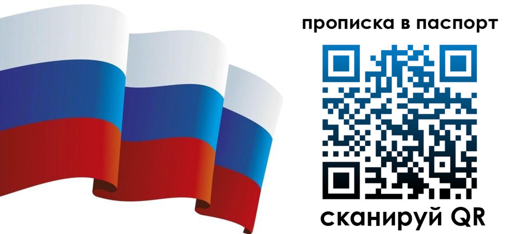 прописка законно в Рузаевке