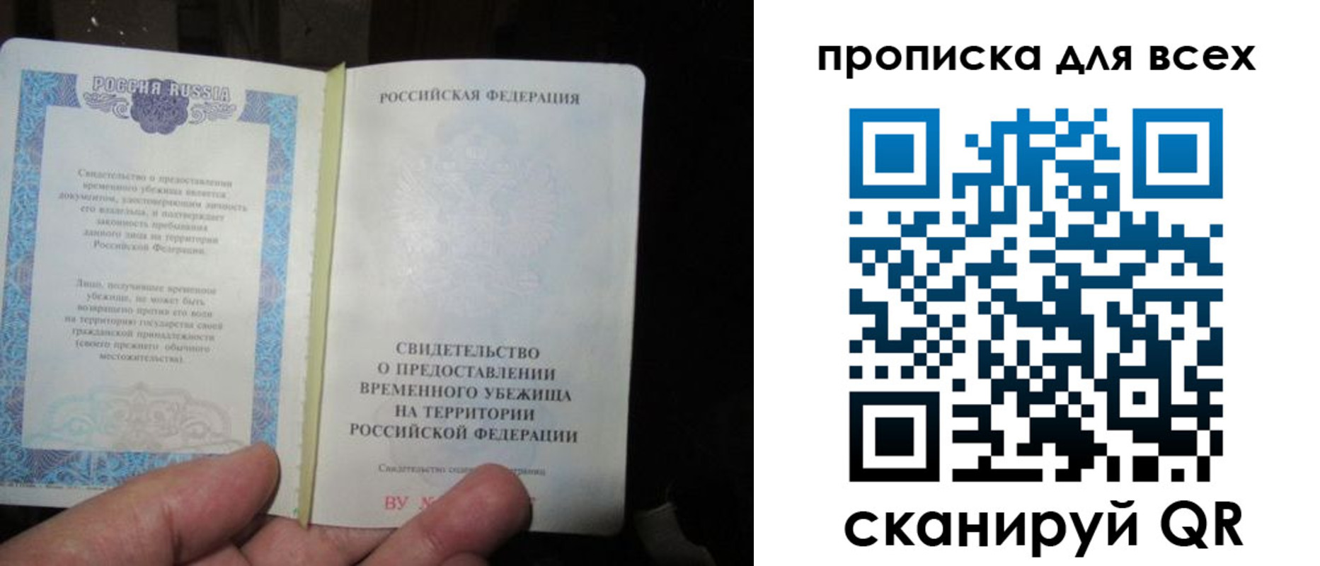 прописка ребенка в Рузаевке