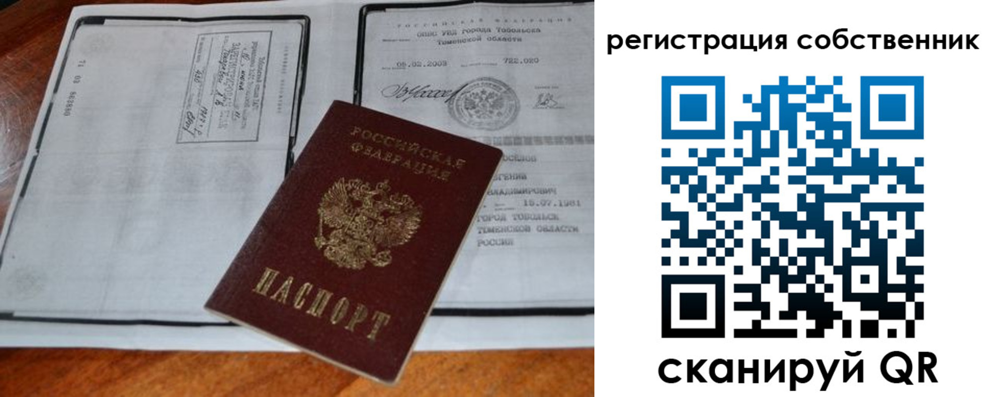 миграционный учет в Рузаевке
