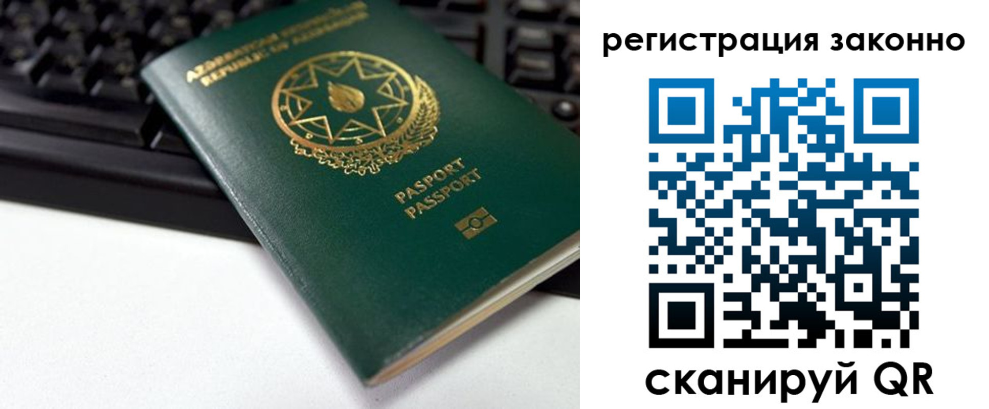 прописка законно в Рузаевке