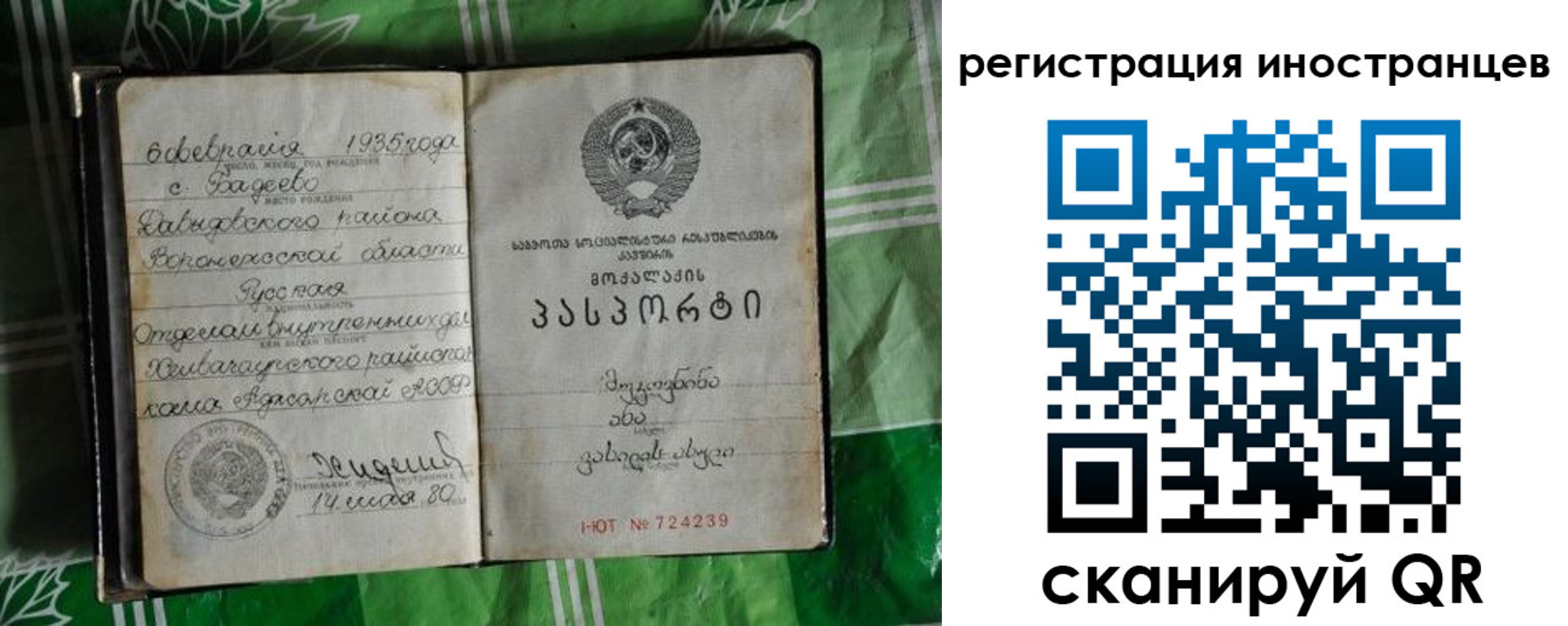 где прописаться в Рузаевке