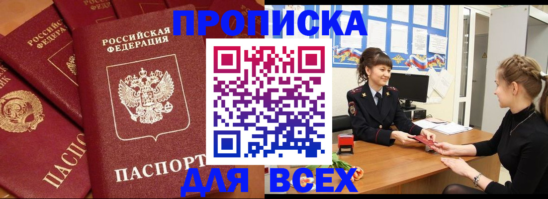 прописка для военкомата в Рузаевке