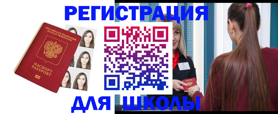 прописка паспорт в Рузаевке